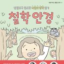 안경생각 이미지