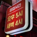 경기도 수원시 권선구 세지로 102 (권선동) | 권선동 술집 저녁 문포차 수원 맛집으로 추천