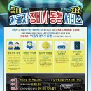 새천년카서비스 이미지