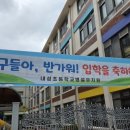 내성초등학교병설유치원 이미지