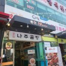 천안 쌍용동맛집 입안행복황토가마구이 우대갈비 후기