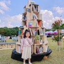 책 놀이터 나들이 | 책과 함께 놀고 배우는 하루, 광주 서구 책축제 가족 나들이 후기 ❤️