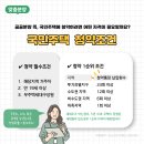 통장납입횟수? 청약통장가입기간? 뭐가 더 중요할까요? 이미지