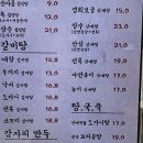 작전역6번출구 이미지