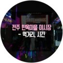 말마니 게스트하우스 이미지