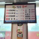 청솔갈비식당 이미지