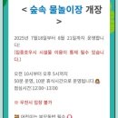 옥성자연휴양림 | 구미 옥성자연휴양림 달빛집 1박, 대구근교 무료 물놀이장 이용 후기, 사슴벌레 채집