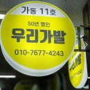 59 | 동네한바퀴 의정부 59년 가발 장인