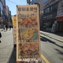 떡볶이참잘하는집떡참성북안암점 | 고대 맛집 팡이네분식 본점 안암 분식의 정석, 고대 분식 감성 제대로 느끼고 왔어요