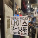 쭈꾸미도사 - 포항시 남구 상대로 84 | 하남 미사역 맛집 쭈꾸미도사 내돈내산 후기 (+먹짱 꿀팁)