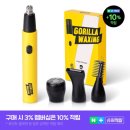 그루밍박스 | 코털제거기 4in1 멀티트리머 코털 눈썹 얼굴 잔털 그루밍 풀세트 : 퍼플고릴라 브랜드스토어 솔직 후기