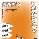 비비디미술학원
