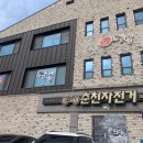 이비가짬뽕춘천홈플러스점 이미지