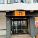 금능여관 네이버블로그