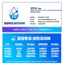 에스디약품 | 강남 미용실 바닥청소 및 왁스코팅 후기와 비용