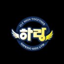 충청북도 청주시 합기도 하랑 키즈짐 동남점, 리뷰, 연락처, 후기