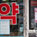 명동스타약국 연합뉴스