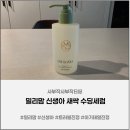 여름 아기태열 고민이라면? 밀리맘 신생아 새싹 수딩세럼 사용 후기