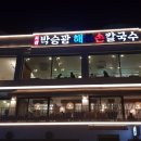 양평칼국수 이미지