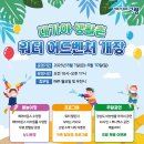 대가야생활촌 물놀이장 이미지