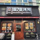 북경닭날개구이 이미지