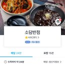 소담반점 이미지