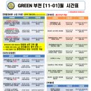 부천그린컴퓨터학원