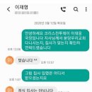 [단독] 이재명 지사, 분당우리교회 집사 사칭했나(2020년 기사) 이미지