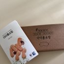 눈피로 안구건조증 완화템 추천! 다다름소잉 팥찜질팩 사용 후기