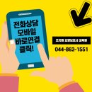 조치원요양보호사교육원