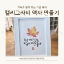 효자 초등학교 병설 유치원 이미지