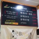 아제국수 이미지