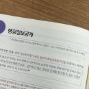 공단기데스매치체험단으로 일행직 전공과목과 공통과목 모조리 잡기 !! 이미지