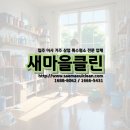 동양엔아파트 | 동작구입주청소 흑석동 흑석동양아파트 33평 후기
