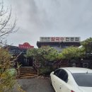 두레촌 | 아산음봉 맛집 두레촌칼국수 후기 – 수타면의 위력이 느껴지는 진짜 칼국수 맛집