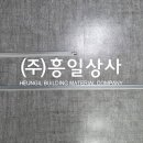 (주)유창상사