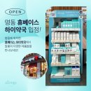 명동하이약국 네이버블로그