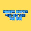 케이키즈