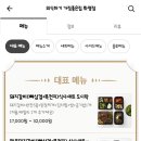 외식하기 가장좋은집 화명점 이미지