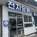 플레이버포에버 이미지