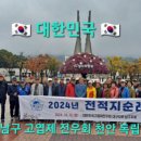 고엽제전우회 남구지회 이미지