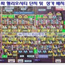 송파역 3,4번출구 앞 이미지