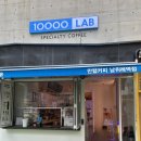 만랩커피위례메디