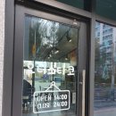 오티스타코 네이버블로그