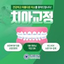 평촌심미치과의원 이미지