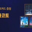 아이포스트카드