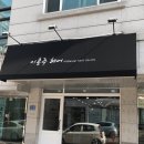 이홍주헤어