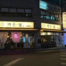 맥줏당 이미지