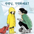 2018년 1,2월에 새로나온 책을 소개합니다!(어린이도서연구회) 이미지