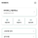 우리푸드. 이미지